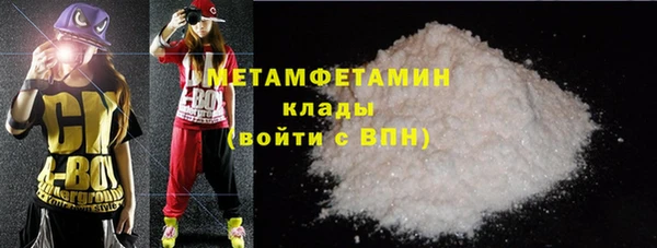 метамфетамин Сосновый Бор