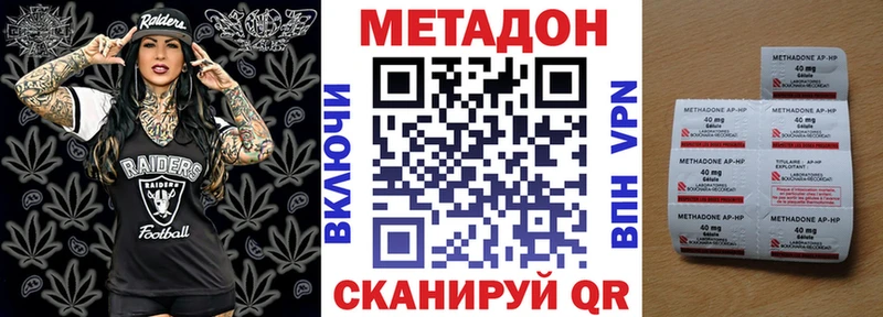 Метадон белоснежный  Тихорецк 